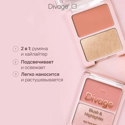 Палетка для лица Blush & Highlighter Duo Face Palette Ж Товар Тон 02 - Divage фото 4