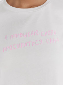 Комплект домашний Mark Formelle x Ольга Бузова белый с надписью "Я привыкаю снова просыпаться одна"