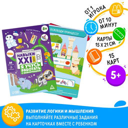 Развивающий набор Навыки XXI века. Я учусь работать с информацией, 15 карт, 5+ - Лас играс фото 3