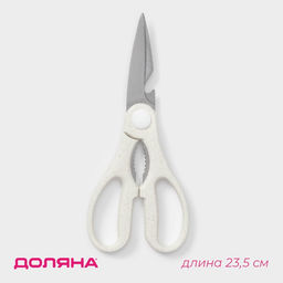 Ножницы кухонные Доляна «Ринго», белые