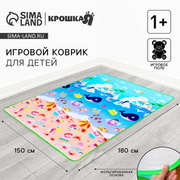 Игровой коврик для детей «Море и пляж» на фольгированной основе, 180×150 см