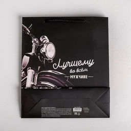 Пакет подарочный ламинированный, упаковка, «Лучшему во всем мужчине», M 30×26×9 см