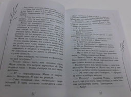 Закон случайных совпадений