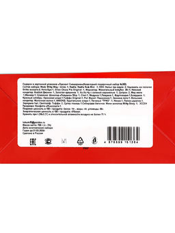 Новогодний подарок, сладкий, детский Смешарики, конфеты, 750 г - Simaland фото 7