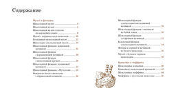Шоколад (набор из 4-х книг). - Колибри фото 7