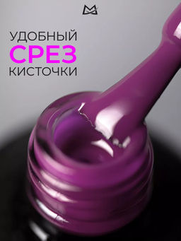 Manita Professional Гель-лак для ногтей с термоэффектом / THERMO №04, сливовый, 10 мл  фото 4