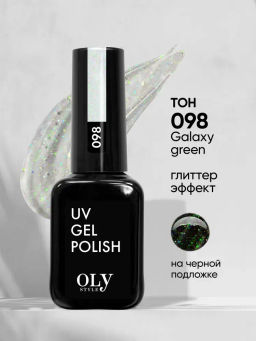 OLYSTYLE Гель-лак для ногтей тон 098 Galaxy green
