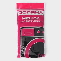 Мешок для стирки 7080 см, мелкая сетка, чёрный - Доляна фото 5