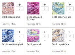 Цена за 3 мотков пряжи DOLCE VITA