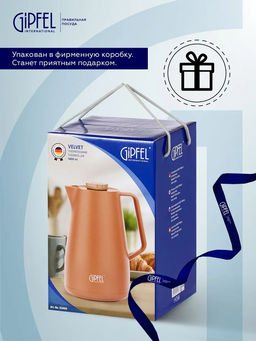 52469 GIPFEL Термос-кофейник VELVET 1400 мл со стеклянной колбой. Материал: полипропилен, розовое стекло. Цвет: оранжевый