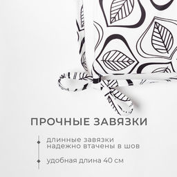 Подушка на стул «Этель» Leaves, 42×42 см