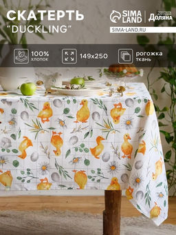 Скатерть Доляна Duckling, 149?250 см, 100% хлопок, рогожка 164 г/м?