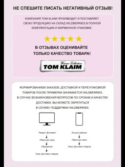 Блузка топ шифоновый Tom Klaim