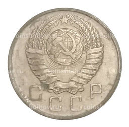 Монета 10 копеек 1957 года