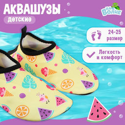 Аквашузы детские «Тропики» ONLYTOP, р. 24-25, жёлтые