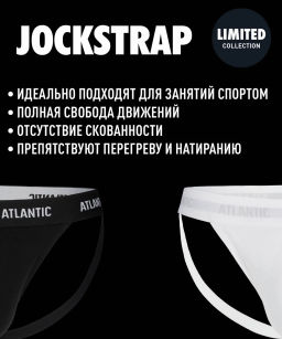 ATLANTIC MP-1571/1 Трусы джоки Jock Strap - 1 шт. в упак. шоколадный  фото 2