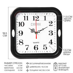 Часы настенные классические «Эшли», бесшумные, плавный ход, 18.5×18.5 см, чёрные, от батарейки 1×АА