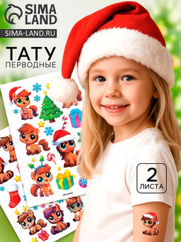 Цена за 2 шт. Переводные татуировки Цветные лошадки, 2 листа