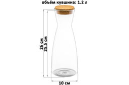 Кувшин 1,2 л 10*10*26 см Crystal glass + пробковая крышка, боросиликатное стекло - Elan gallery фото 2