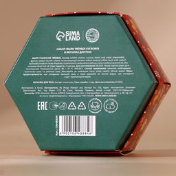 Новогодний подарочный набор косметики Зимнее чудо: мыло для рук кусковое 100 г и мочалка для тела, URAL LAB  фото 11