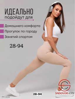 Лосины в рубчик женские - Bruno фото 9