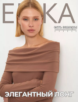 Элегантный топ с открытыми плечами