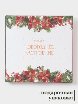 Тарелка Доляна Новогоднее настроение, d=25.5 см, фарфор, белая фото 3