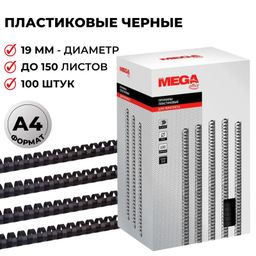 Пружины для переплета пластиковые ProMega 19мм черные 100шт/уп.