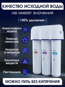 -19% Морион DWM-312 S PRO Фильтр обратного осмоса с кувшином Аквафор  фото 6