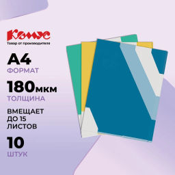 Папка уголок Комус с цв.клап.и 3 цв.разделителями, 10 шт/уп.в асс.  фото 2