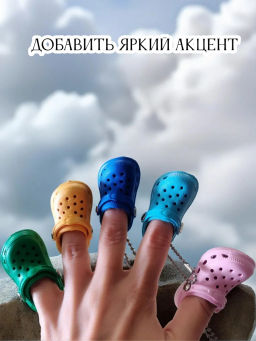 Брелок для ключей Crocs - Vel vett фото 18