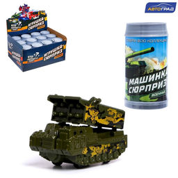 Машинка-сюрприз в банке, Военные, МИКС