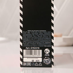 Подарочный набор косметики «Плачь, детка», гель для душа виски 250 мл и ежедневник, Чистое счастье