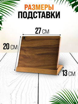 40615 Подставка для ножей магнитная 2пр полипропилен MB (х12) - Mayer&boch фото 7