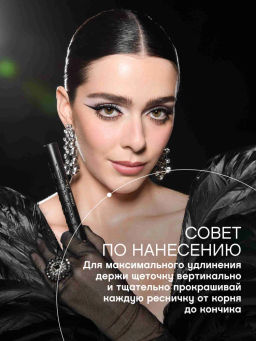 Vivienne Sabo Тушь для ресниц с эффектом рокового объема Cabaret legende noir, тон 01, черный 9 мл  фото 9