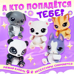 Игрушка-сюрприз «Плюш сплюш» в кроватке с аксессуаром, zoo-МИКС