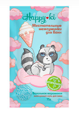 Соль д/ванн жемчуг 75гр "Happyki" Ванильное мороженое