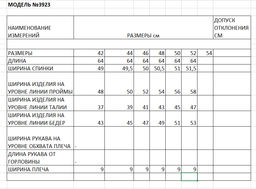 блуза женская - Elletto фото 8