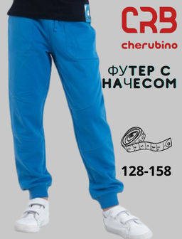 CRB wear/CWJB 70121-42-294 Брюки для мальчика, синий/Ex.Cherubino