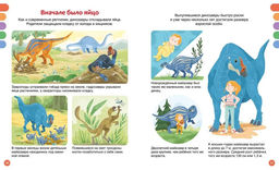 Динозавры. Амьё Р. - Махаон фото 5