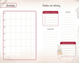 Алиса в Стране чудес. Ежедневник. - Махаон фото 6