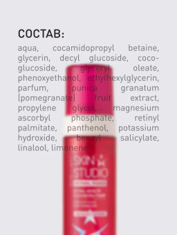 Пенка Stellary Skin Studio Retinol для умывания нежная 160 мл  фото 8