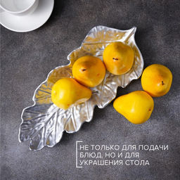 Блюдо для фруктов Доляна «Себеряный лист», 37×14 см, цвет серебряный