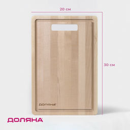 Доска разделочная Классика с желобом, 30x20x0,8, массив березы - Доляна фото 10