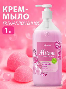 Крем-мыло жидкое увлажняющее Milana fruit bubbles (1000 мл)
