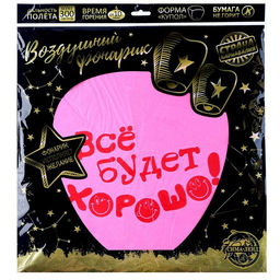 Фонарик желаний Всё будет хорошо!, смайлики - Страна карнавалия фото 11