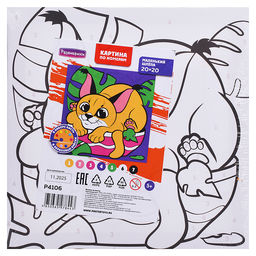 Картина по номерам "Маленький Шлёпа" 20х20см