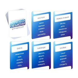 Игра новогодняя Попробуй объясни kids, 50 карт - Лас играс фото 4