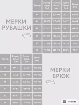 костюм ЛЕН с ВИСКОЗОЙ - Трика фото 8