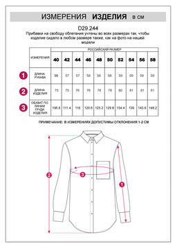 Блузка изо льна с вискозой